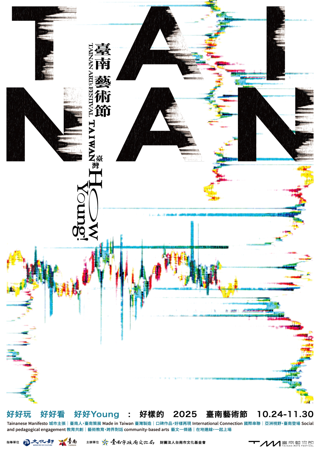 2025 臺南藝術節 Tainan Arts Festival