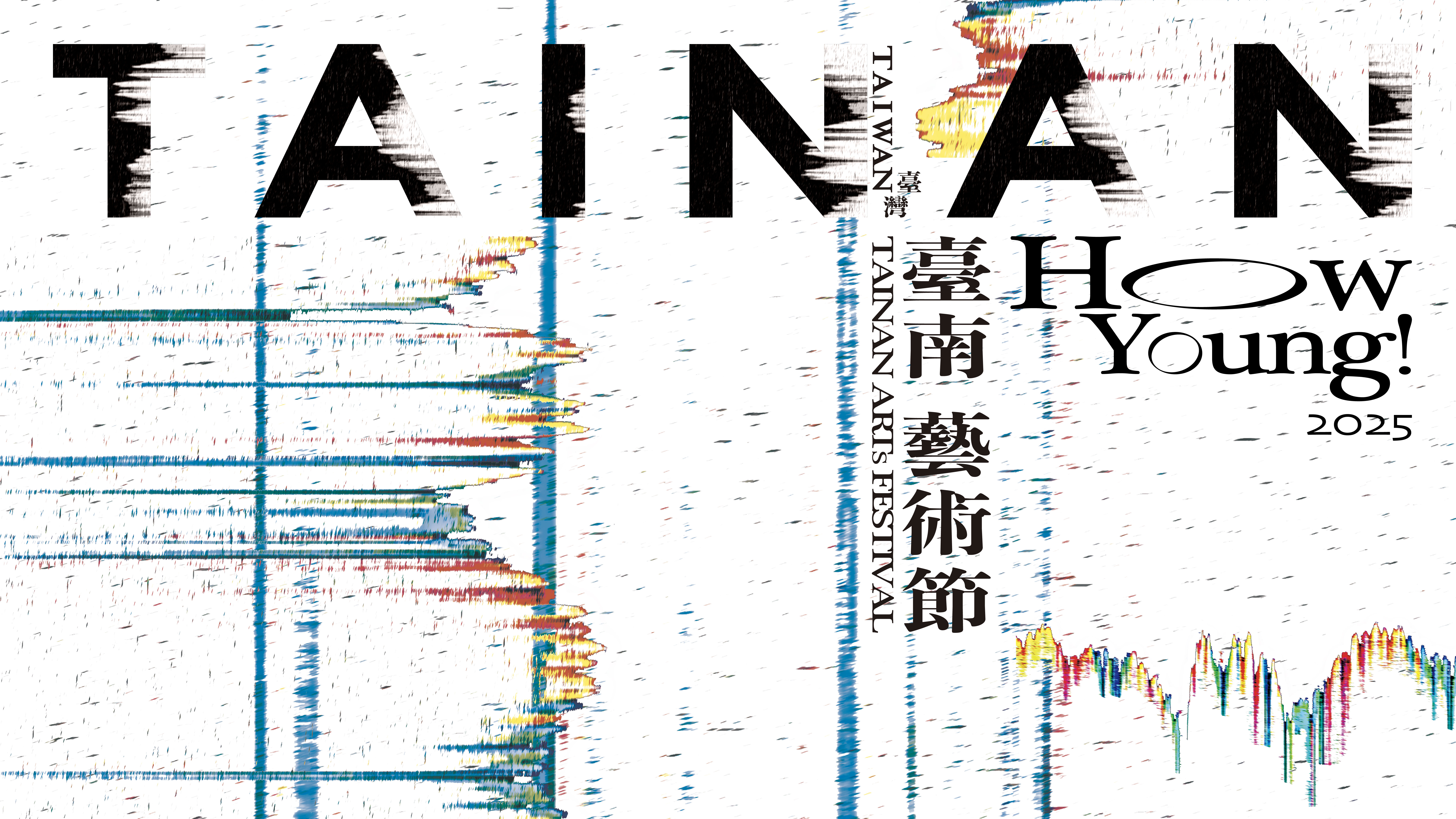 2025 Tainan Arts Festival