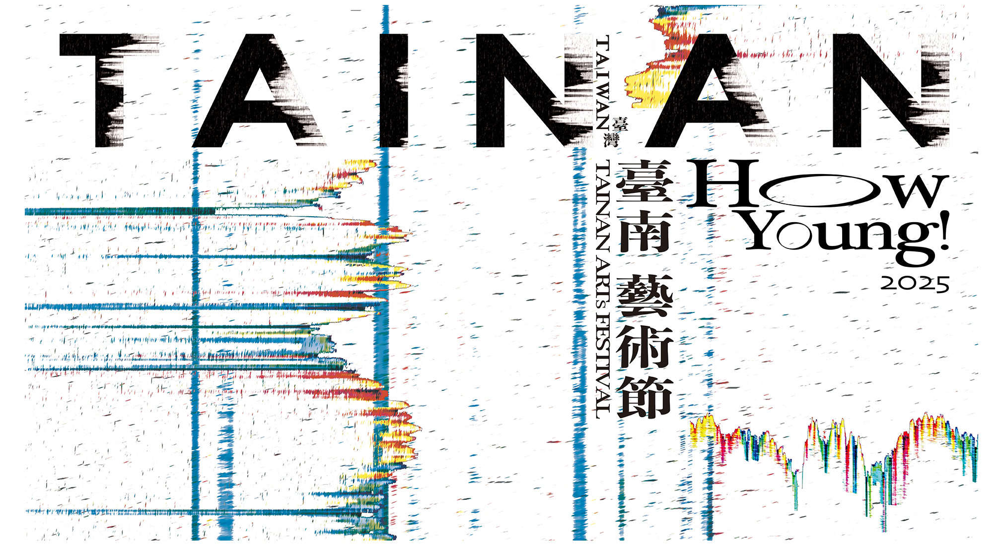 2025 臺南藝術節 Tainan Arts Festival