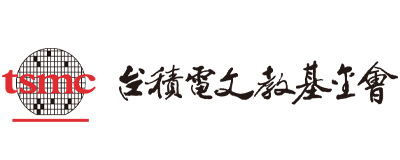 台積電文教基金會