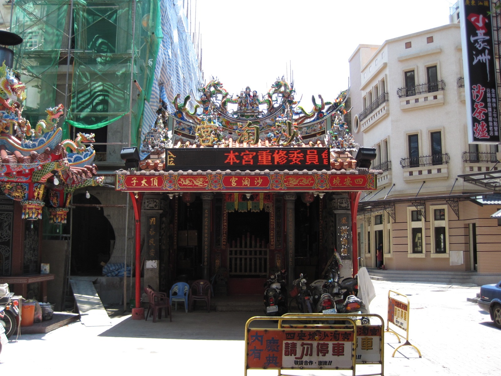 沙淘宮廟埕