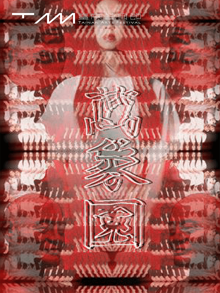萬象園