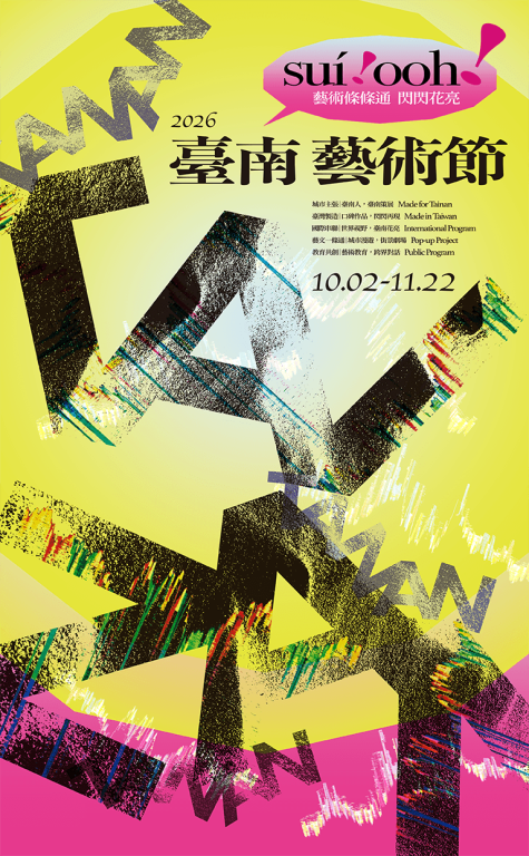遊走式演出 —— 許哲彬 X 吳一四 X 吳子敬《城市樂手的日與夜》