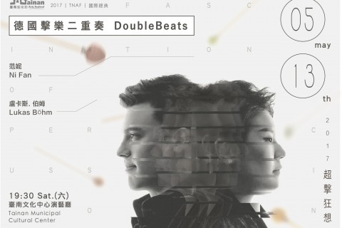 《超擊狂想》德國擊樂二重奏 DoubleBeats大師班